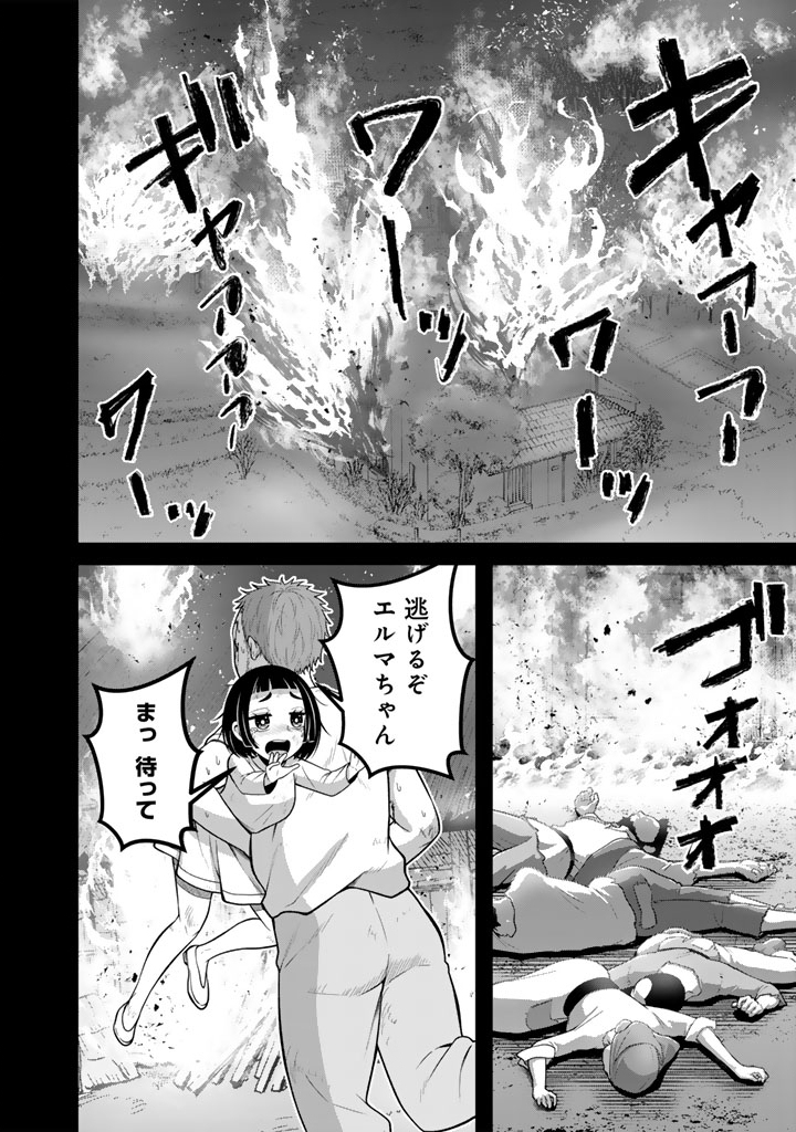 Kenshi wa Jidaiokure to Sasen Sareta Jinrui Saikyou no Ossan, Majutsu Gakuin de Kyoushi ni Natte Musou suru Chapter 10.2 14ページ