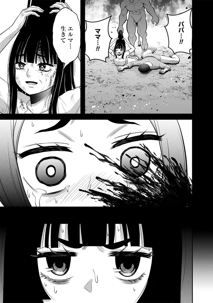 Kenshi wa Jidaiokure to Sasen Sareta Jinrui Saikyou no Ossan, Majutsu Gakuin de Kyoushi ni Natte Musou suru Chapter 10.2 15ページ