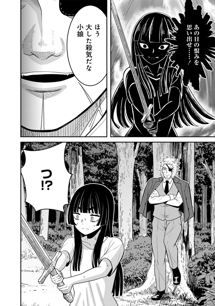 Kenshi wa Jidaiokure to Sasen Sareta Jinrui Saikyou no Ossan, Majutsu Gakuin de Kyoushi ni Natte Musou suru Chapter 10.2 16ページ