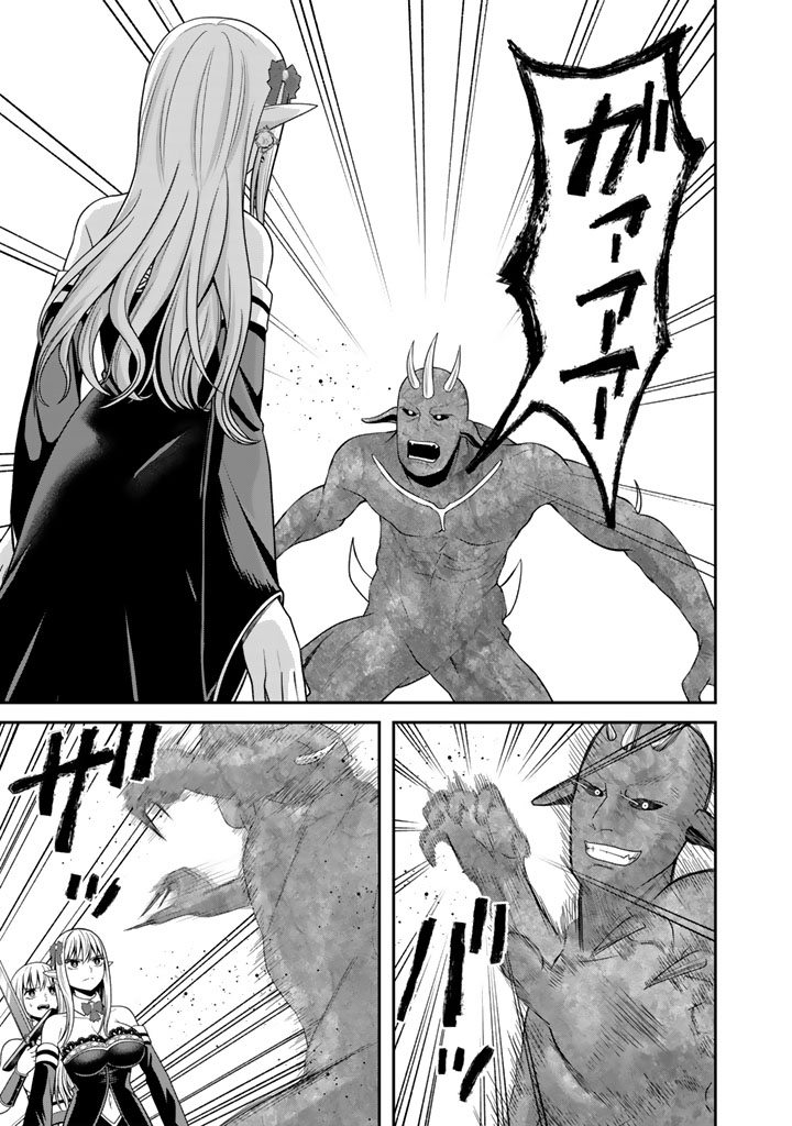 Kenshi wa Jidaiokure to Sasen Sareta Jinrui Saikyou no Ossan, Majutsu Gakuin de Kyoushi ni Natte Musou suru Chapter 10.2 3ページ