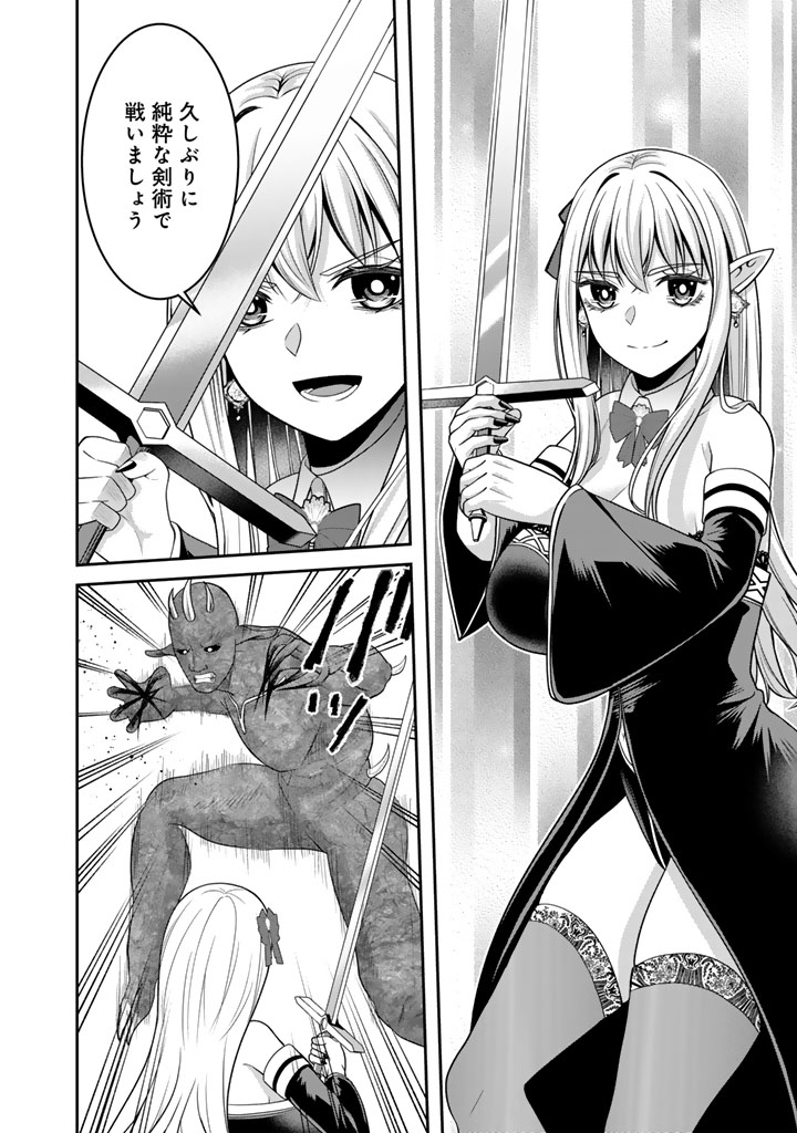 Kenshi wa Jidaiokure to Sasen Sareta Jinrui Saikyou no Ossan, Majutsu Gakuin de Kyoushi ni Natte Musou suru Chapter 10.2 6ページ