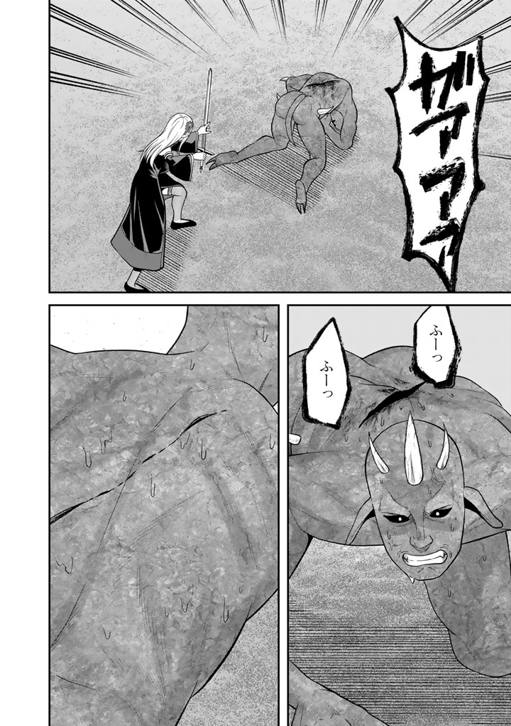 Kenshi wa Jidaiokure to Sasen Sareta Jinrui Saikyou no Ossan, Majutsu Gakuin de Kyoushi ni Natte Musou suru Chapter 10.2 8ページ