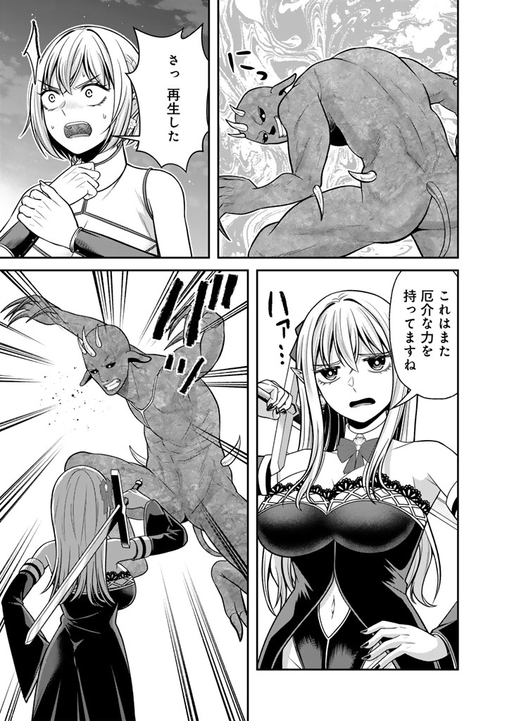 Kenshi wa Jidaiokure to Sasen Sareta Jinrui Saikyou no Ossan, Majutsu Gakuin de Kyoushi ni Natte Musou suru Chapter 10.2 9ページ