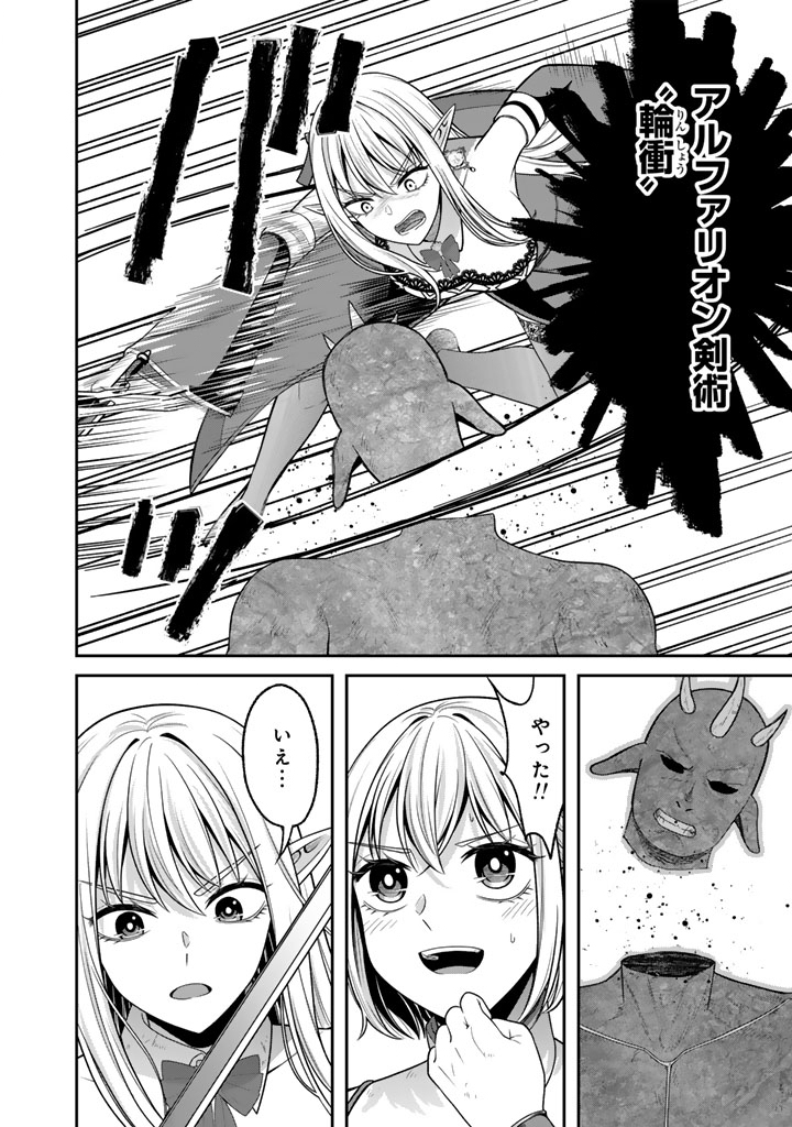 Kenshi wa Jidaiokure to Sasen Sareta Jinrui Saikyou no Ossan, Majutsu Gakuin de Kyoushi ni Natte Musou suru Chapter 10.2 10ページ