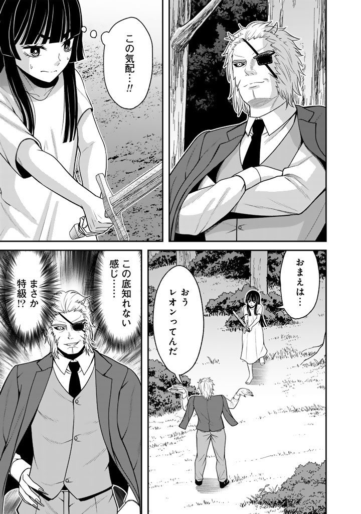 Kenshi wa Jidaiokure to Sasen Sareta Jinrui Saikyou no Ossan, Majutsu Gakuin de Kyoushi ni Natte Musou suru Chapter 10.3 1ページ