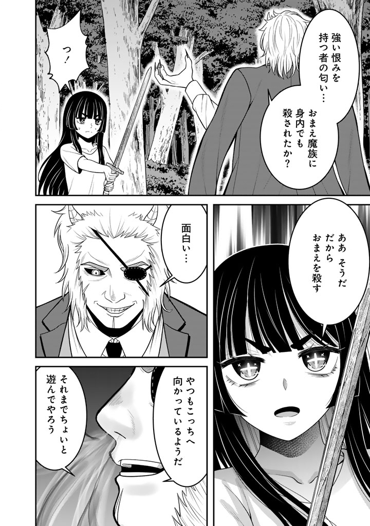 Kenshi wa Jidaiokure to Sasen Sareta Jinrui Saikyou no Ossan, Majutsu Gakuin de Kyoushi ni Natte Musou suru Chapter 10.3 2ページ