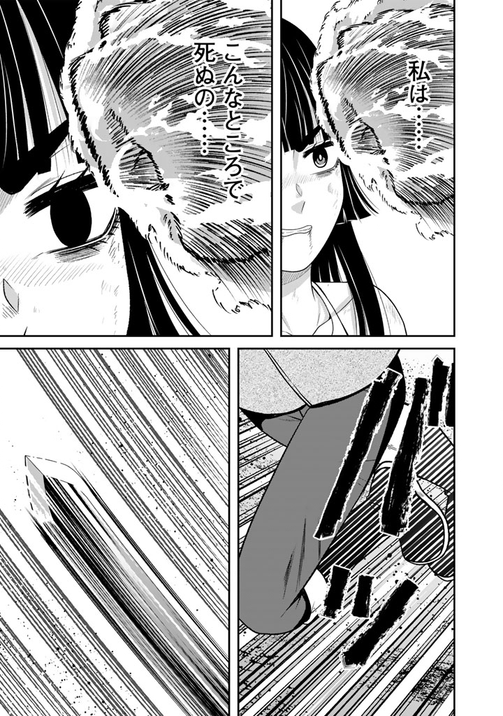 Kenshi wa Jidaiokure to Sasen Sareta Jinrui Saikyou no Ossan, Majutsu Gakuin de Kyoushi ni Natte Musou suru Chapter 10.3 11ページ