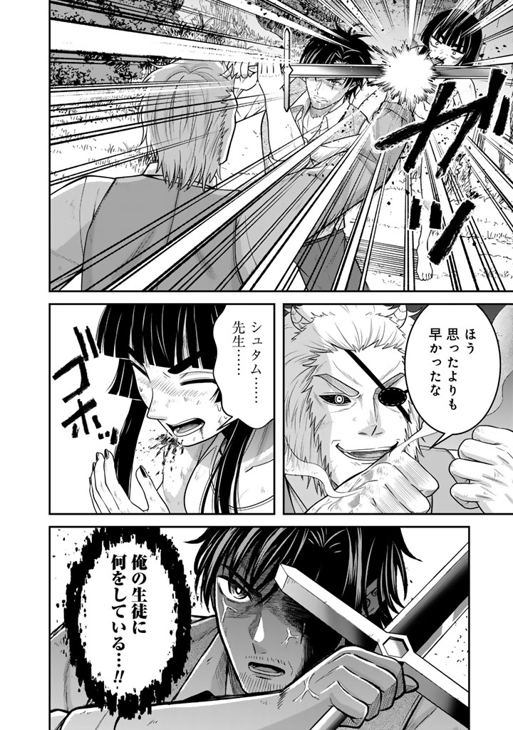 Kenshi wa Jidaiokure to Sasen Sareta Jinrui Saikyou no Ossan, Majutsu Gakuin de Kyoushi ni Natte Musou suru Chapter 10.3 12ページ