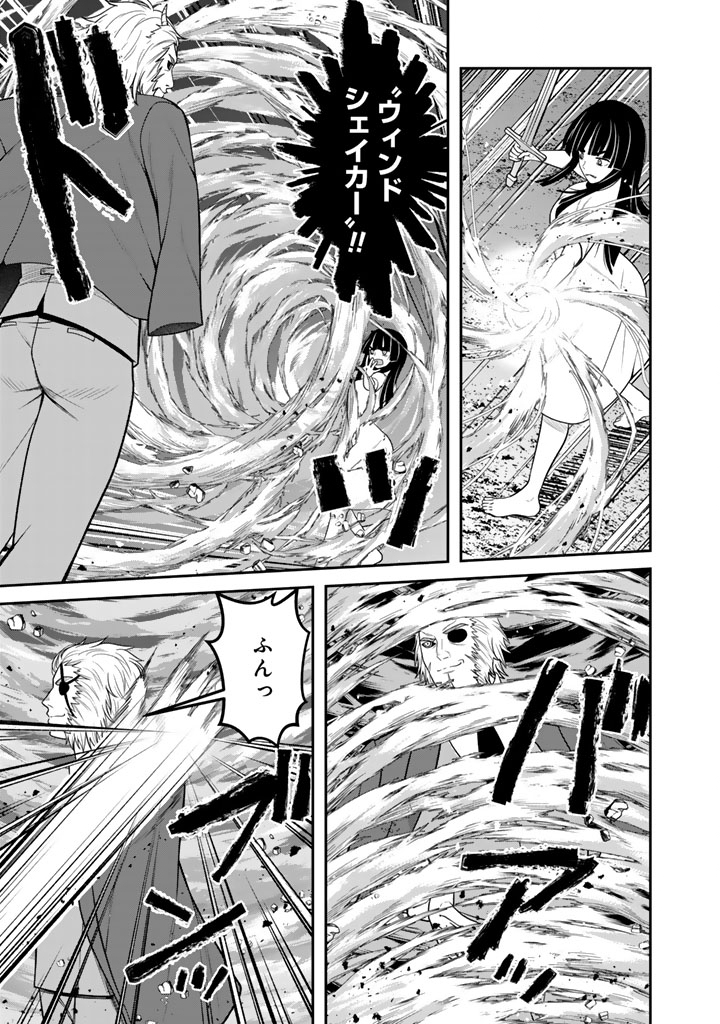 Kenshi wa Jidaiokure to Sasen Sareta Jinrui Saikyou no Ossan, Majutsu Gakuin de Kyoushi ni Natte Musou suru Chapter 10.3 3ページ