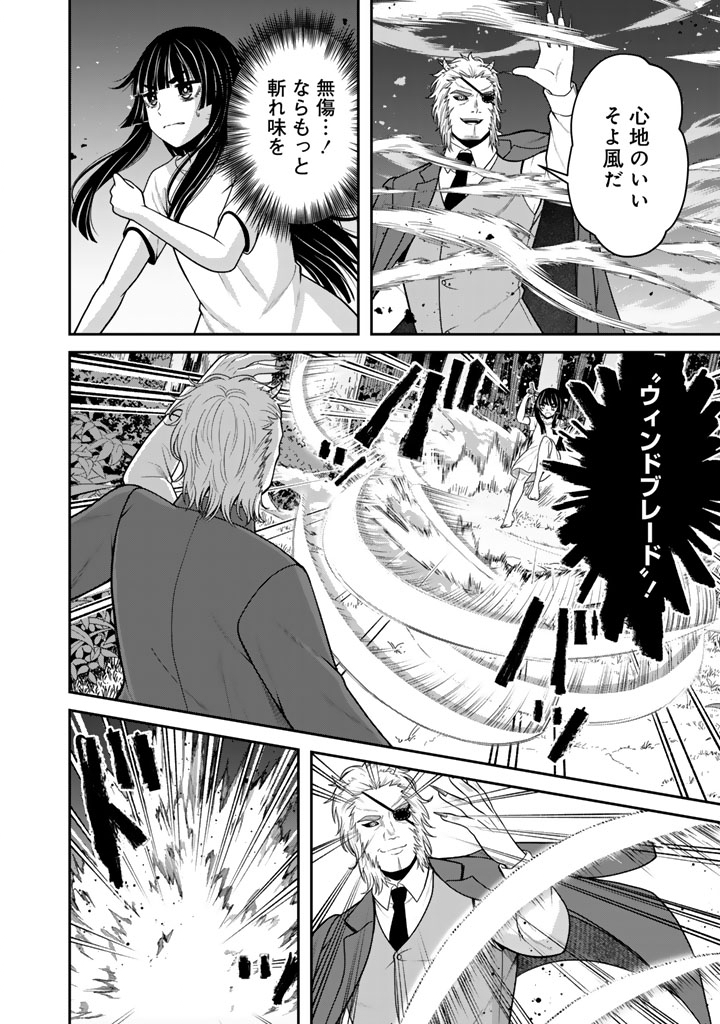 Kenshi wa Jidaiokure to Sasen Sareta Jinrui Saikyou no Ossan, Majutsu Gakuin de Kyoushi ni Natte Musou suru Chapter 10.3 4ページ