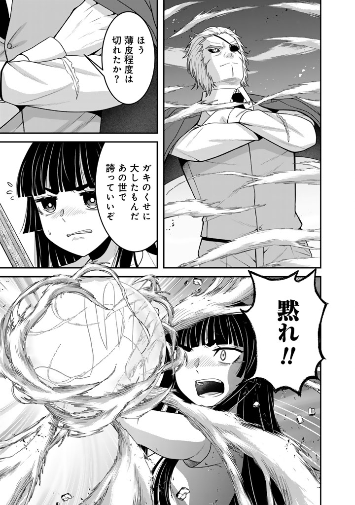 Kenshi wa Jidaiokure to Sasen Sareta Jinrui Saikyou no Ossan, Majutsu Gakuin de Kyoushi ni Natte Musou suru Chapter 10.3 5ページ