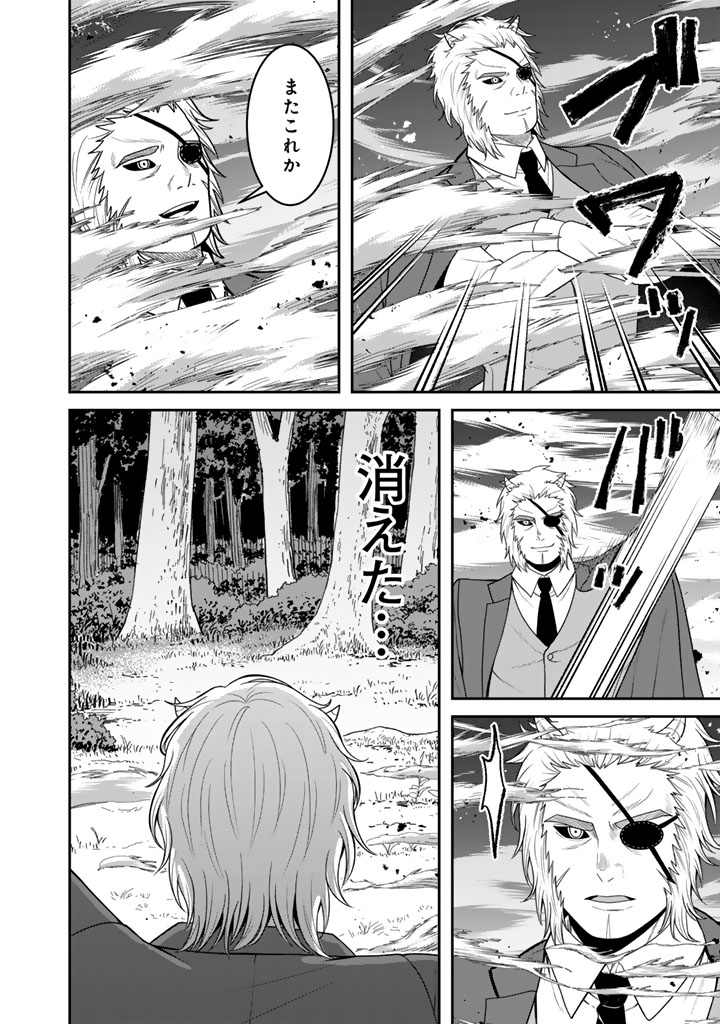 Kenshi wa Jidaiokure to Sasen Sareta Jinrui Saikyou no Ossan, Majutsu Gakuin de Kyoushi ni Natte Musou suru Chapter 10.3 6ページ