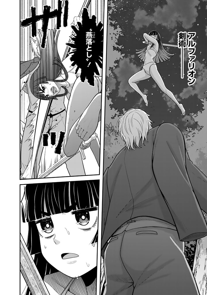 Kenshi wa Jidaiokure to Sasen Sareta Jinrui Saikyou no Ossan, Majutsu Gakuin de Kyoushi ni Natte Musou suru Chapter 10.3 8ページ