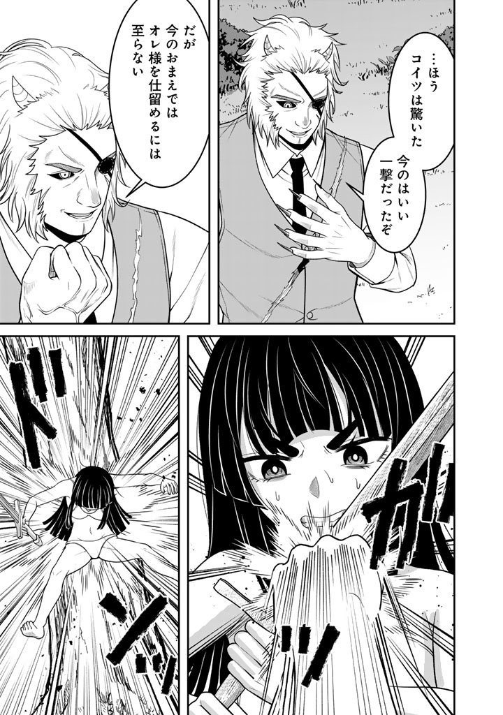 Kenshi wa Jidaiokure to Sasen Sareta Jinrui Saikyou no Ossan, Majutsu Gakuin de Kyoushi ni Natte Musou suru Chapter 10.3 9ページ