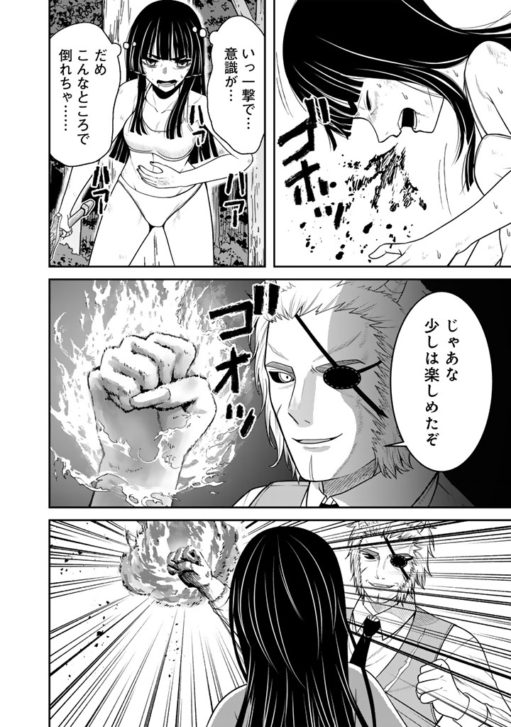 Kenshi wa Jidaiokure to Sasen Sareta Jinrui Saikyou no Ossan, Majutsu Gakuin de Kyoushi ni Natte Musou suru Chapter 10.3 10ページ
