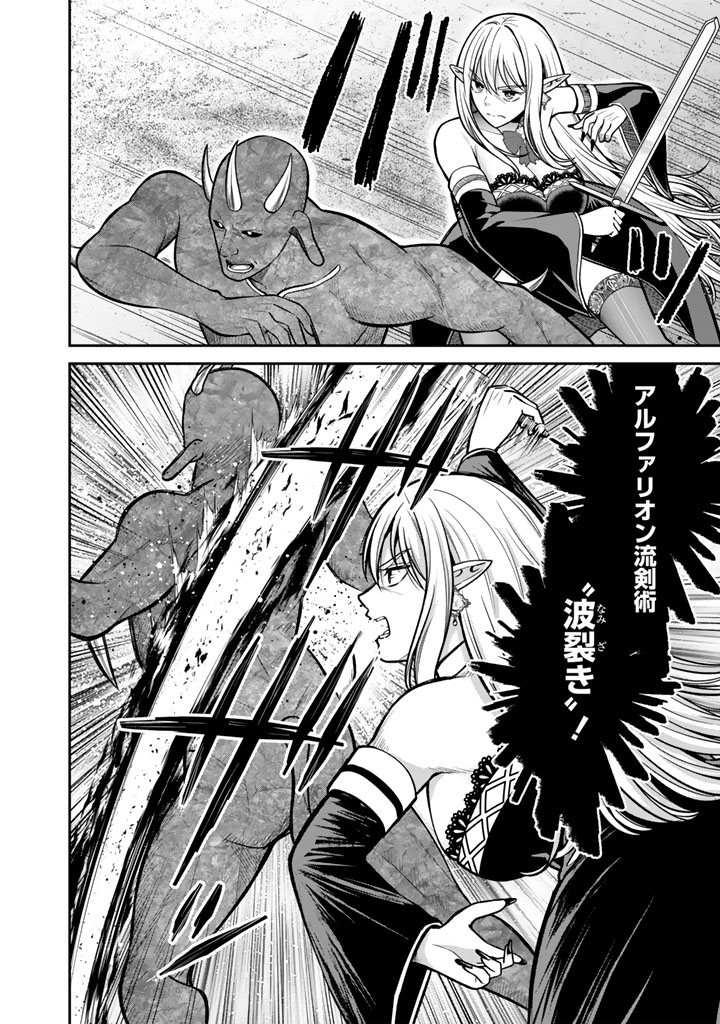 Kenshi wa Jidaiokure to Sasen Sareta Jinrui Saikyou no Ossan, Majutsu Gakuin de Kyoushi ni Natte Musou suru Chapter 11.1 2ページ