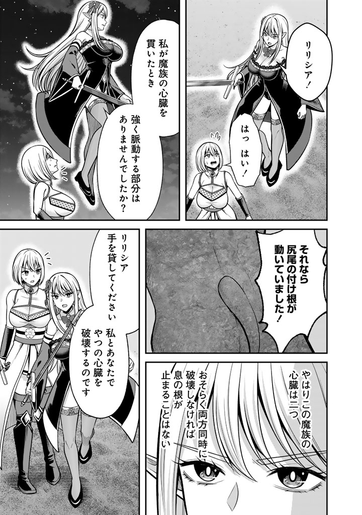 Kenshi wa Jidaiokure to Sasen Sareta Jinrui Saikyou no Ossan, Majutsu Gakuin de Kyoushi ni Natte Musou suru Chapter 11.1 11ページ