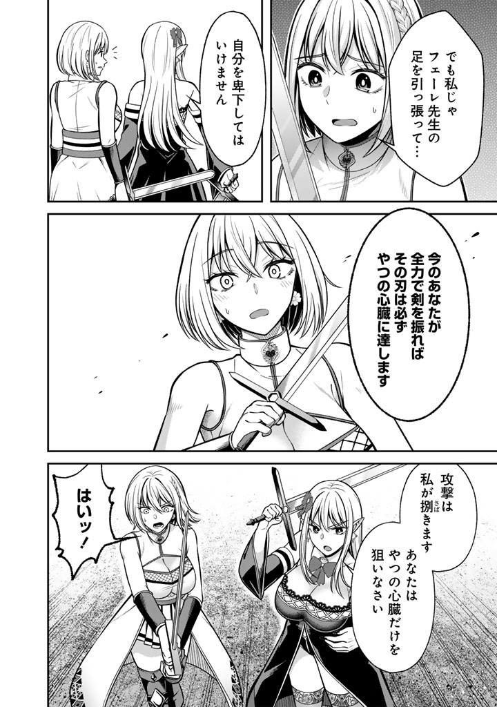 Kenshi wa Jidaiokure to Sasen Sareta Jinrui Saikyou no Ossan, Majutsu Gakuin de Kyoushi ni Natte Musou suru Chapter 11.1 12ページ