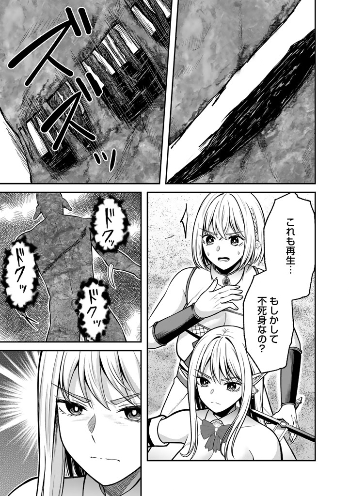Kenshi wa Jidaiokure to Sasen Sareta Jinrui Saikyou no Ossan, Majutsu Gakuin de Kyoushi ni Natte Musou suru Chapter 11.1 3ページ