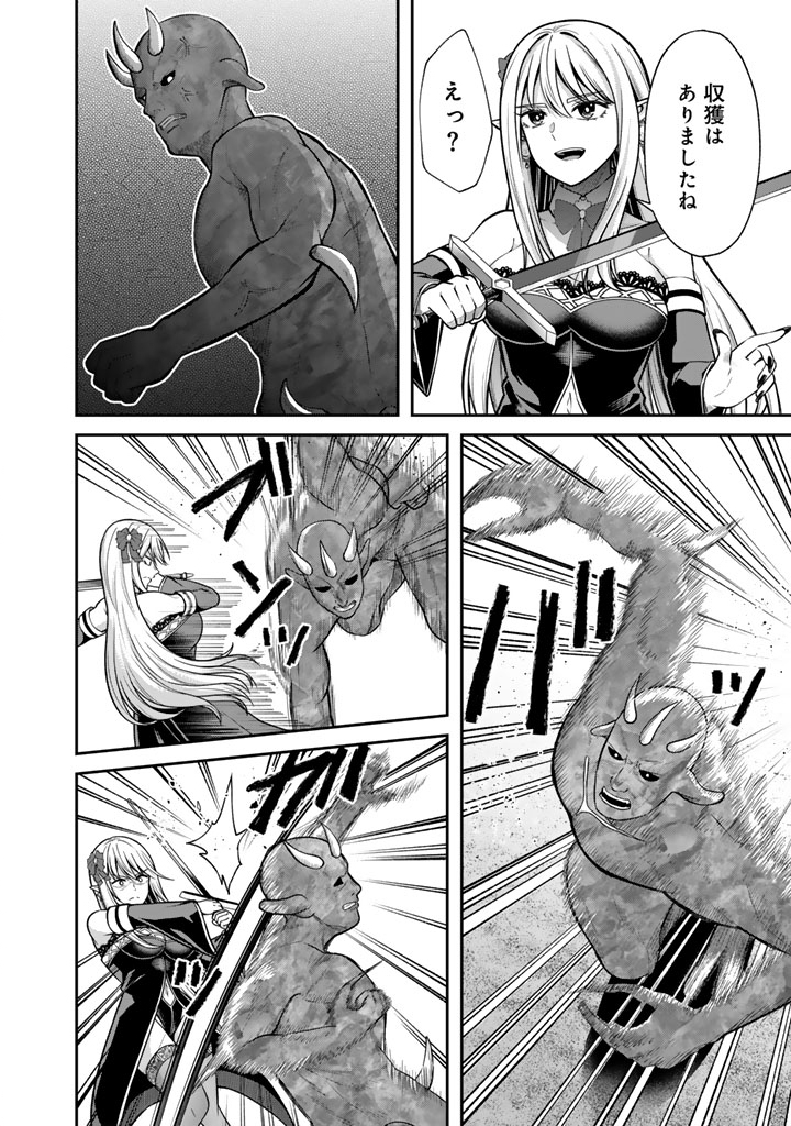 Kenshi wa Jidaiokure to Sasen Sareta Jinrui Saikyou no Ossan, Majutsu Gakuin de Kyoushi ni Natte Musou suru Chapter 11.1 4ページ