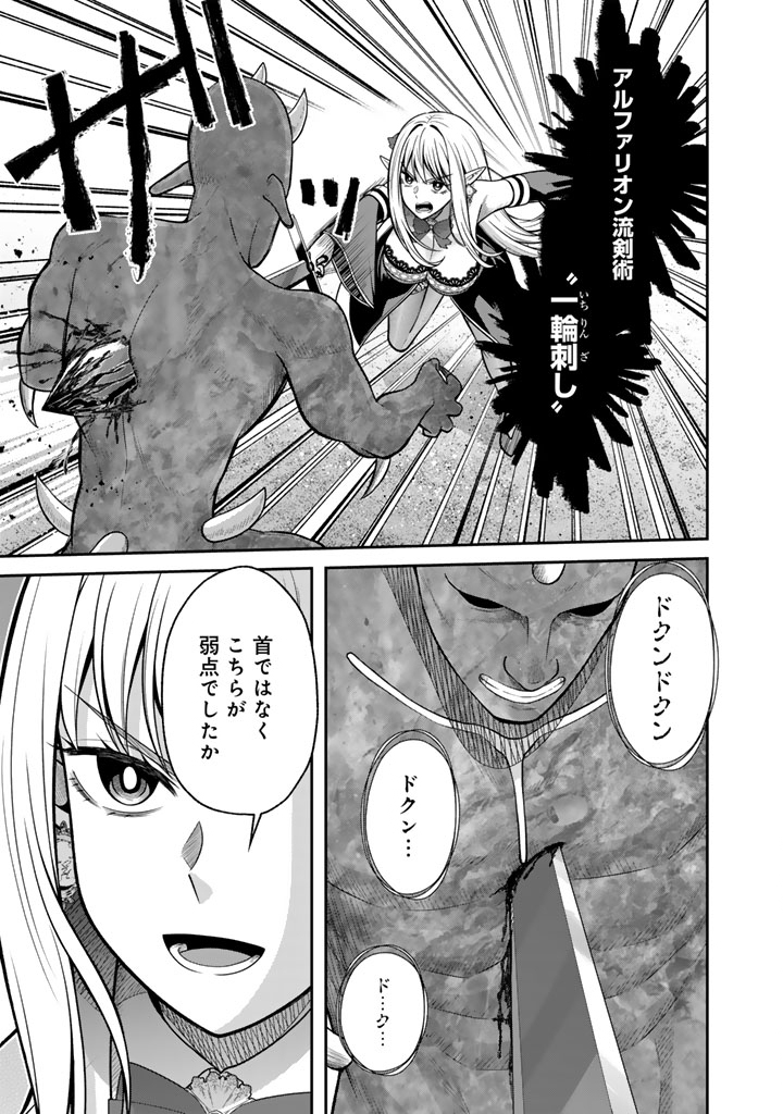 Kenshi wa Jidaiokure to Sasen Sareta Jinrui Saikyou no Ossan, Majutsu Gakuin de Kyoushi ni Natte Musou suru Chapter 11.1 5ページ