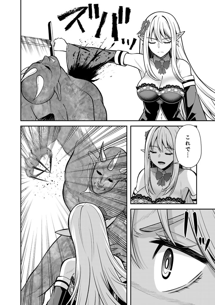 Kenshi wa Jidaiokure to Sasen Sareta Jinrui Saikyou no Ossan, Majutsu Gakuin de Kyoushi ni Natte Musou suru Chapter 11.1 6ページ
