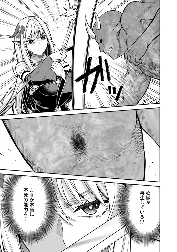 Kenshi wa Jidaiokure to Sasen Sareta Jinrui Saikyou no Ossan, Majutsu Gakuin de Kyoushi ni Natte Musou suru Chapter 11.1 7ページ