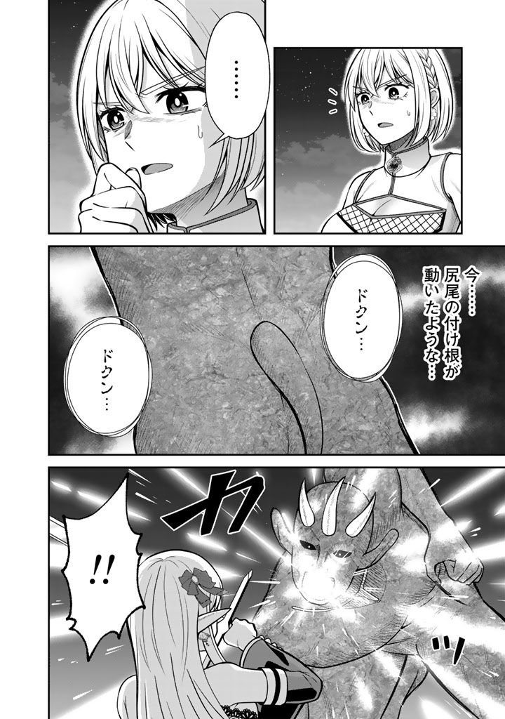 Kenshi wa Jidaiokure to Sasen Sareta Jinrui Saikyou no Ossan, Majutsu Gakuin de Kyoushi ni Natte Musou suru Chapter 11.1 8ページ