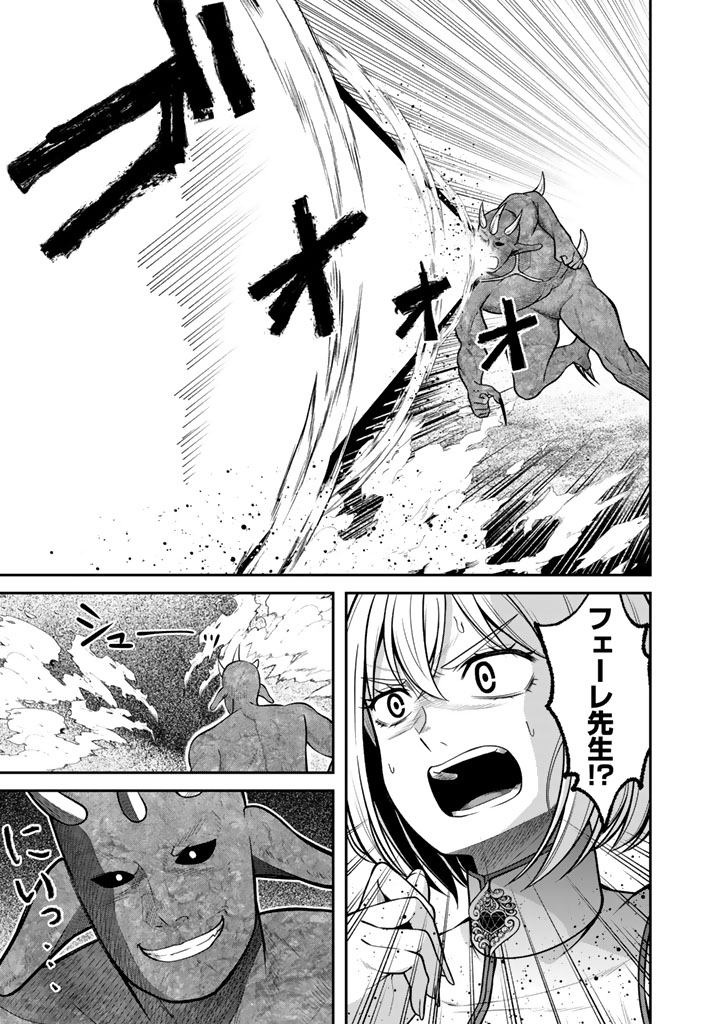 Kenshi wa Jidaiokure to Sasen Sareta Jinrui Saikyou no Ossan, Majutsu Gakuin de Kyoushi ni Natte Musou suru Chapter 11.1 9ページ