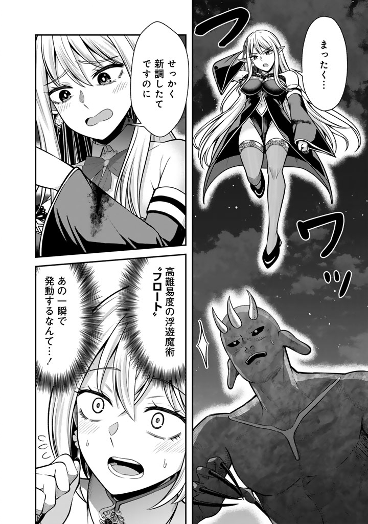 Kenshi wa Jidaiokure to Sasen Sareta Jinrui Saikyou no Ossan, Majutsu Gakuin de Kyoushi ni Natte Musou suru Chapter 11.1 10ページ