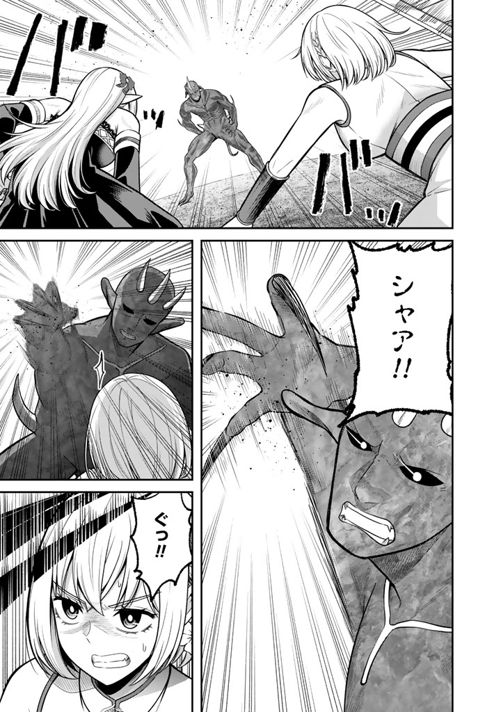 Kenshi wa Jidaiokure to Sasen Sareta Jinrui Saikyou no Ossan, Majutsu Gakuin de Kyoushi ni Natte Musou suru Chapter 11.2 1ページ