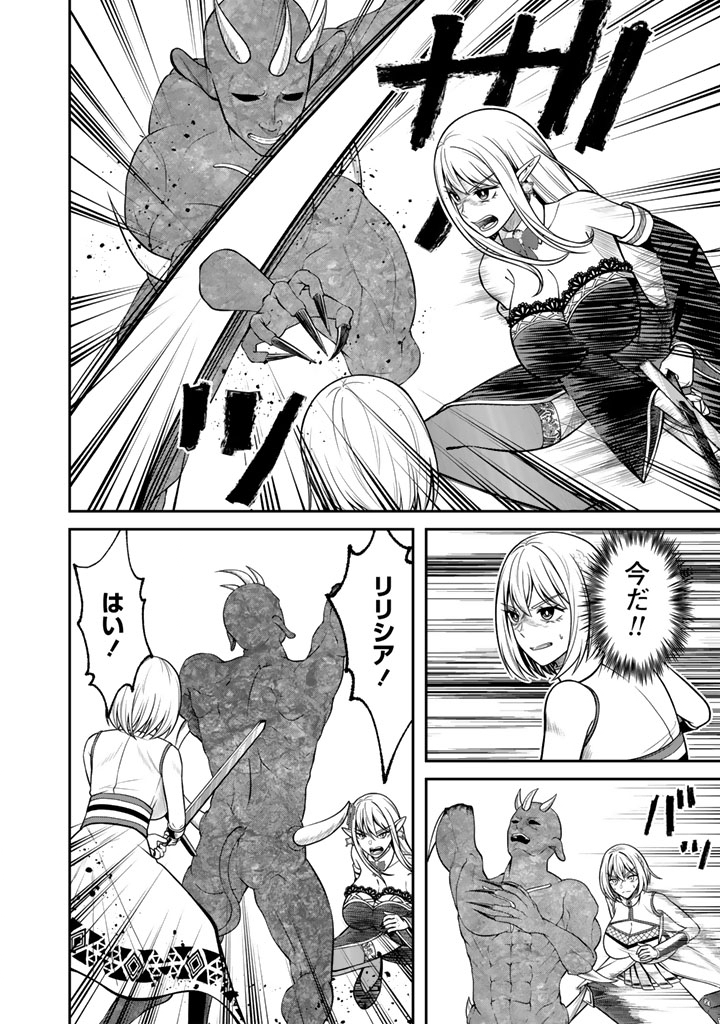 Kenshi wa Jidaiokure to Sasen Sareta Jinrui Saikyou no Ossan, Majutsu Gakuin de Kyoushi ni Natte Musou suru Chapter 11.2 2ページ