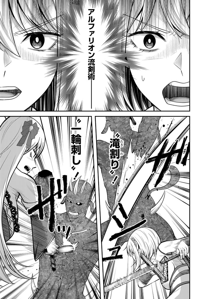 Kenshi wa Jidaiokure to Sasen Sareta Jinrui Saikyou no Ossan, Majutsu Gakuin de Kyoushi ni Natte Musou suru Chapter 11.2 3ページ