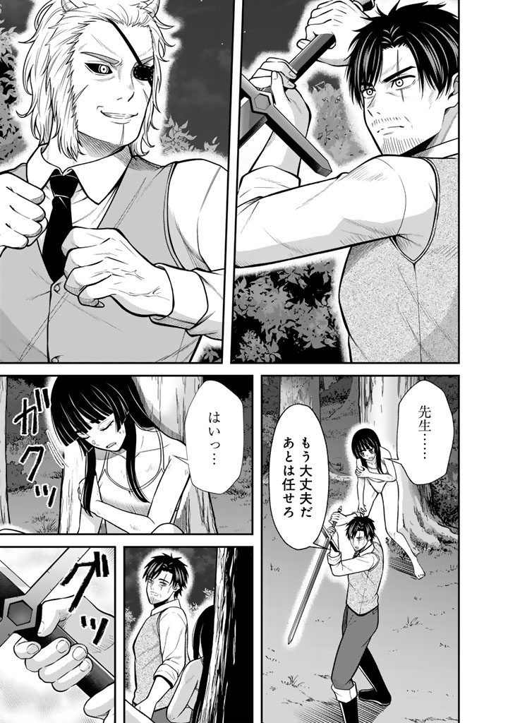 Kenshi wa Jidaiokure to Sasen Sareta Jinrui Saikyou no Ossan, Majutsu Gakuin de Kyoushi ni Natte Musou suru Chapter 11.2 5ページ