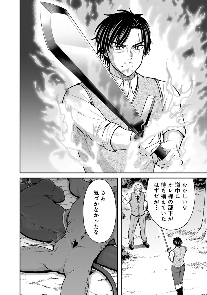 Kenshi wa Jidaiokure to Sasen Sareta Jinrui Saikyou no Ossan, Majutsu Gakuin de Kyoushi ni Natte Musou suru Chapter 11.2 6ページ