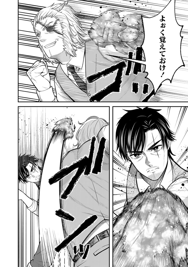 Kenshi wa Jidaiokure to Sasen Sareta Jinrui Saikyou no Ossan, Majutsu Gakuin de Kyoushi ni Natte Musou suru Chapter 11.2 8ページ