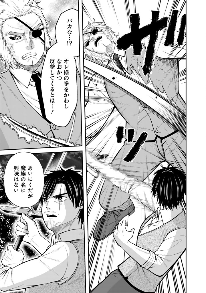Kenshi wa Jidaiokure to Sasen Sareta Jinrui Saikyou no Ossan, Majutsu Gakuin de Kyoushi ni Natte Musou suru Chapter 11.2 9ページ