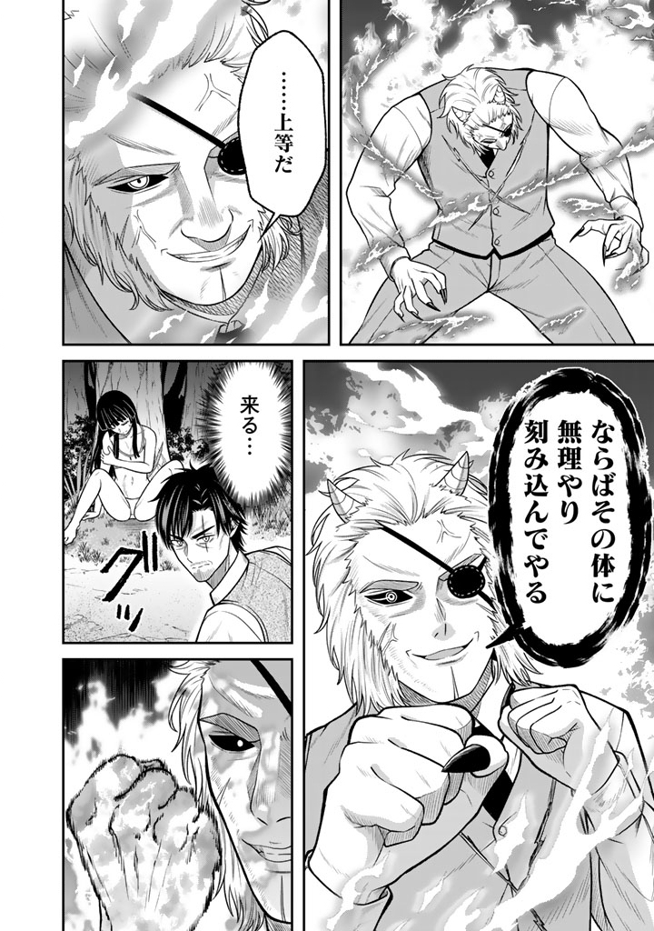 Kenshi wa Jidaiokure to Sasen Sareta Jinrui Saikyou no Ossan, Majutsu Gakuin de Kyoushi ni Natte Musou suru Chapter 11.2 10ページ