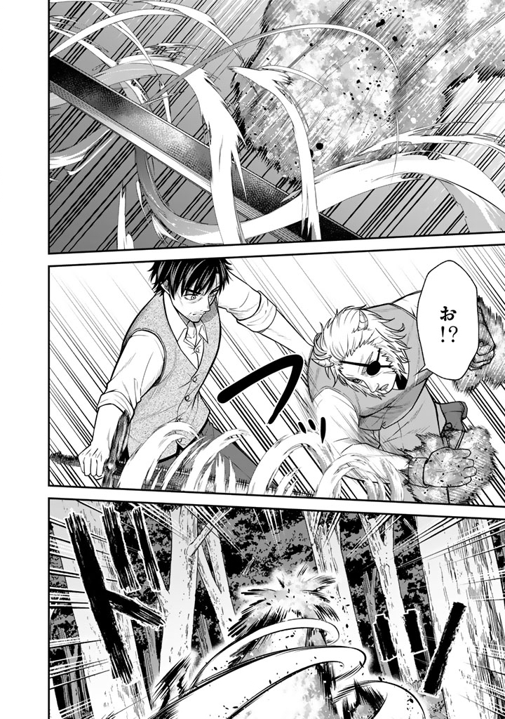 Kenshi wa Jidaiokure to Sasen Sareta Jinrui Saikyou no Ossan, Majutsu Gakuin de Kyoushi ni Natte Musou suru Chapter 11.3 1ページ