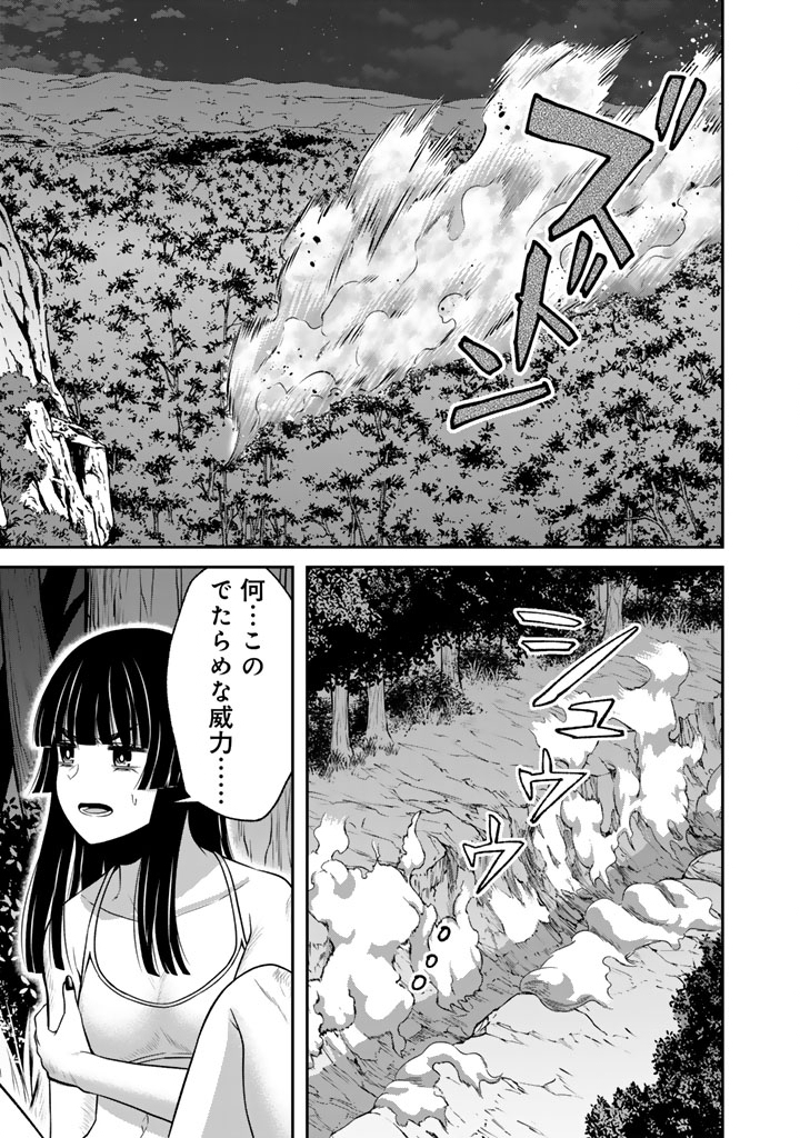 Kenshi wa Jidaiokure to Sasen Sareta Jinrui Saikyou no Ossan, Majutsu Gakuin de Kyoushi ni Natte Musou suru Chapter 11.3 2ページ