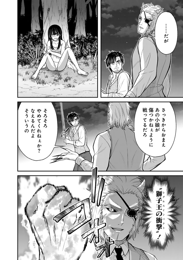 Kenshi wa Jidaiokure to Sasen Sareta Jinrui Saikyou no Ossan, Majutsu Gakuin de Kyoushi ni Natte Musou suru Chapter 11.3 11ページ