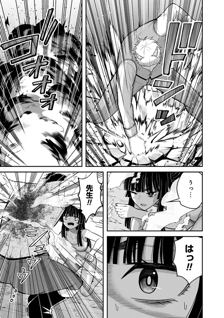 Kenshi wa Jidaiokure to Sasen Sareta Jinrui Saikyou no Ossan, Majutsu Gakuin de Kyoushi ni Natte Musou suru Chapter 11.3 12ページ
