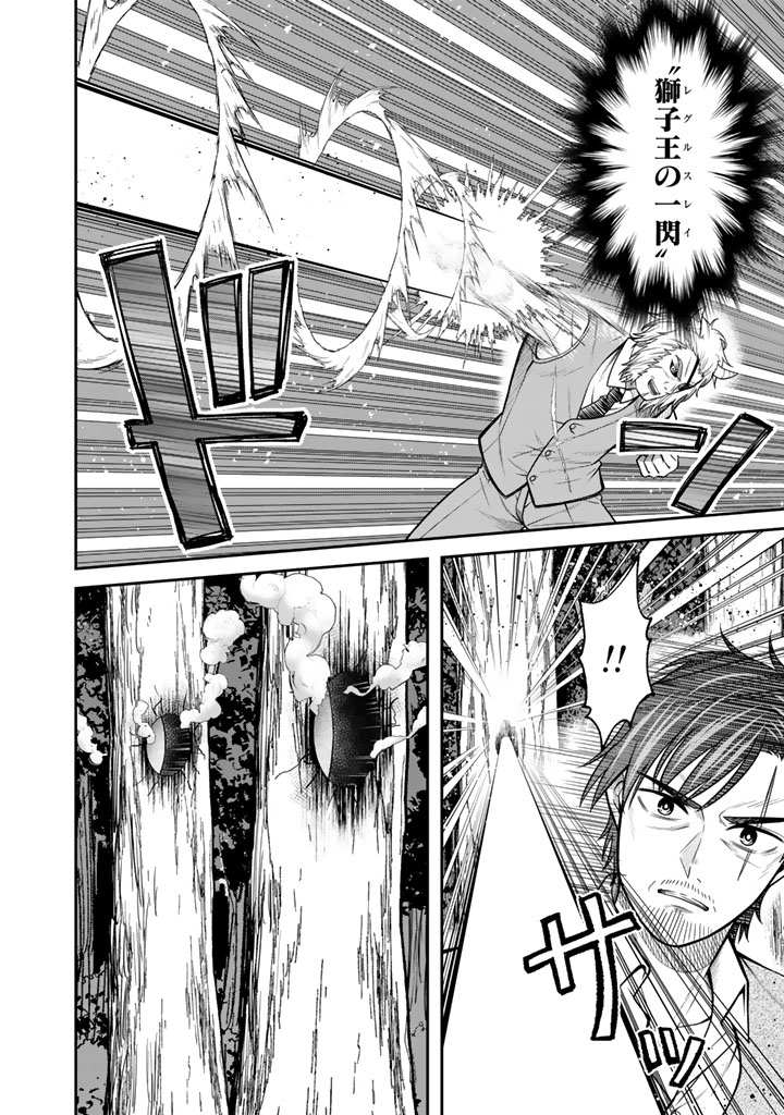 Kenshi wa Jidaiokure to Sasen Sareta Jinrui Saikyou no Ossan, Majutsu Gakuin de Kyoushi ni Natte Musou suru Chapter 11.3 5ページ