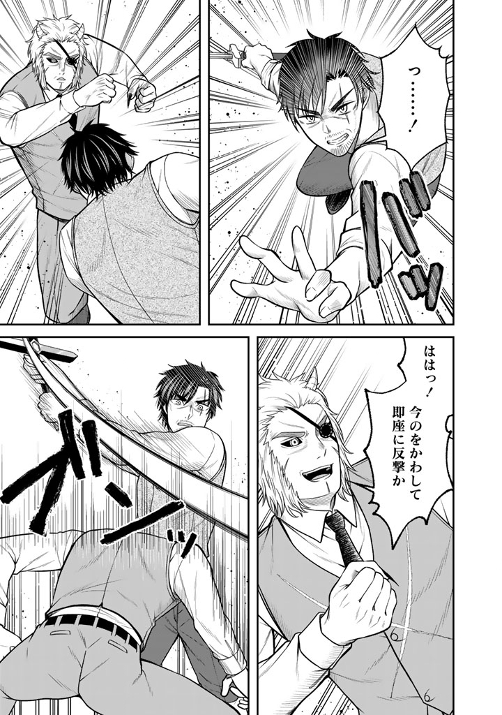 Kenshi wa Jidaiokure to Sasen Sareta Jinrui Saikyou no Ossan, Majutsu Gakuin de Kyoushi ni Natte Musou suru Chapter 11.3 6ページ
