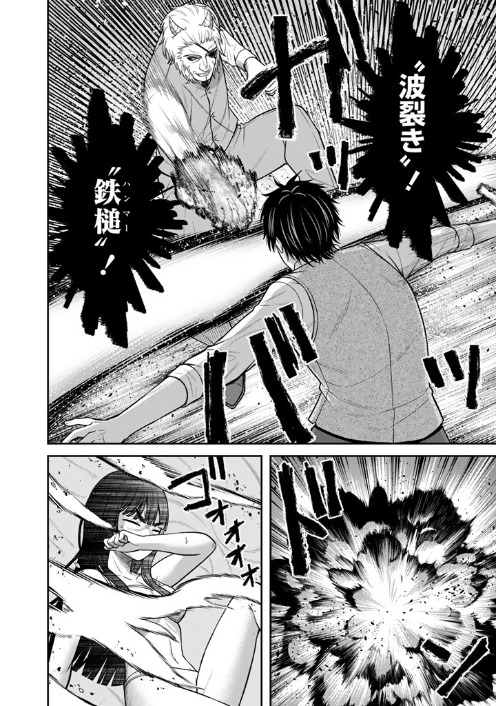 Kenshi wa Jidaiokure to Sasen Sareta Jinrui Saikyou no Ossan, Majutsu Gakuin de Kyoushi ni Natte Musou suru Chapter 11.3 9ページ