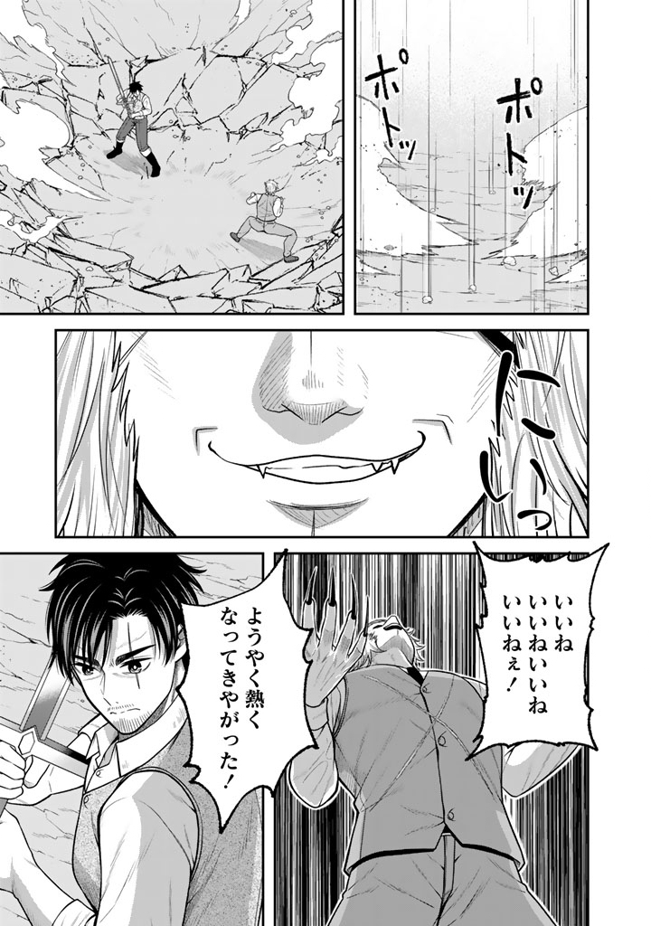 Kenshi wa Jidaiokure to Sasen Sareta Jinrui Saikyou no Ossan, Majutsu Gakuin de Kyoushi ni Natte Musou suru Chapter 11.3 10ページ