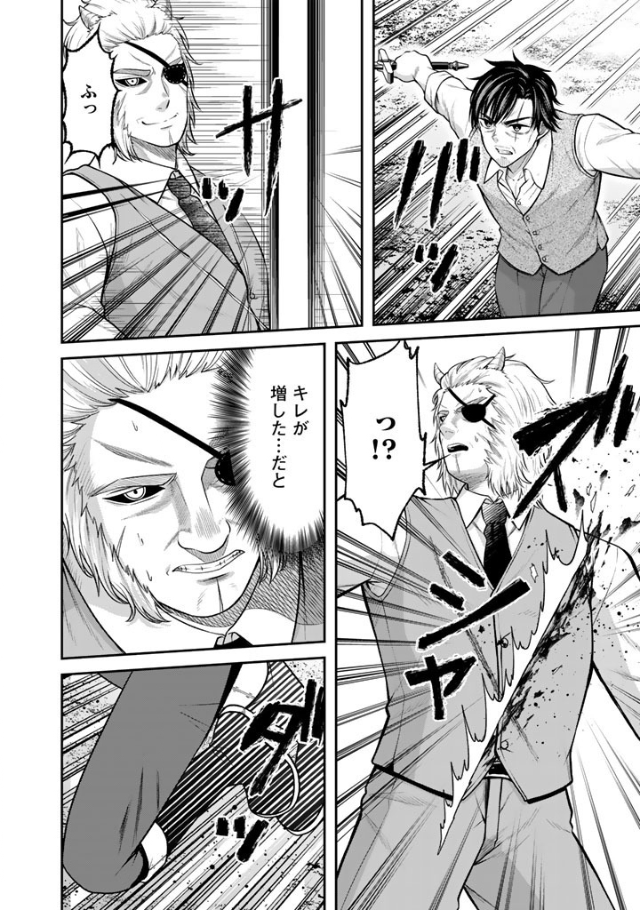 Kenshi wa Jidaiokure to Sasen Sareta Jinrui Saikyou no Ossan, Majutsu Gakuin de Kyoushi ni Natte Musou suru Chapter 12.1 2ページ