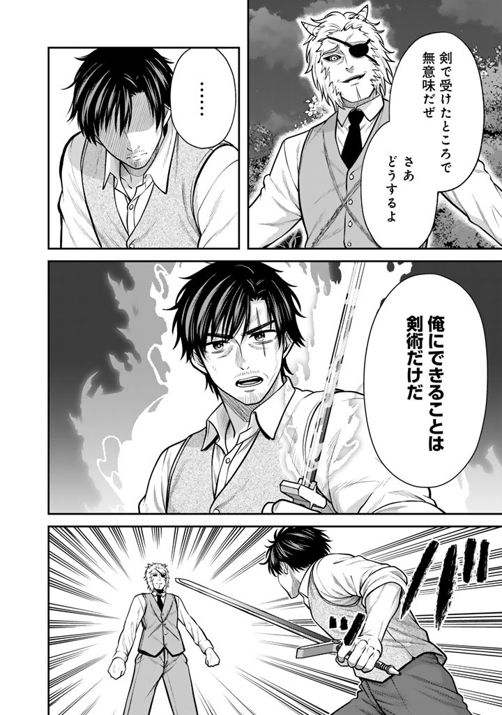 Kenshi wa Jidaiokure to Sasen Sareta Jinrui Saikyou no Ossan, Majutsu Gakuin de Kyoushi ni Natte Musou suru Chapter 12.1 12ページ