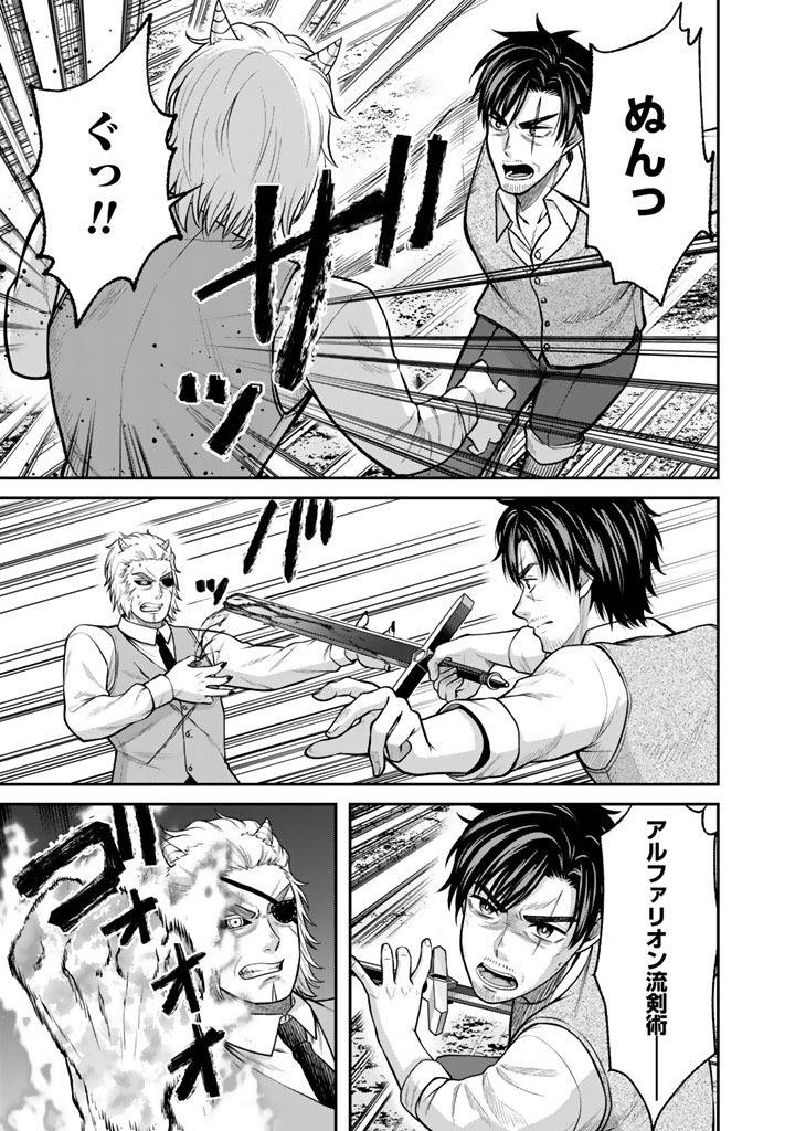Kenshi wa Jidaiokure to Sasen Sareta Jinrui Saikyou no Ossan, Majutsu Gakuin de Kyoushi ni Natte Musou suru Chapter 12.1 3ページ