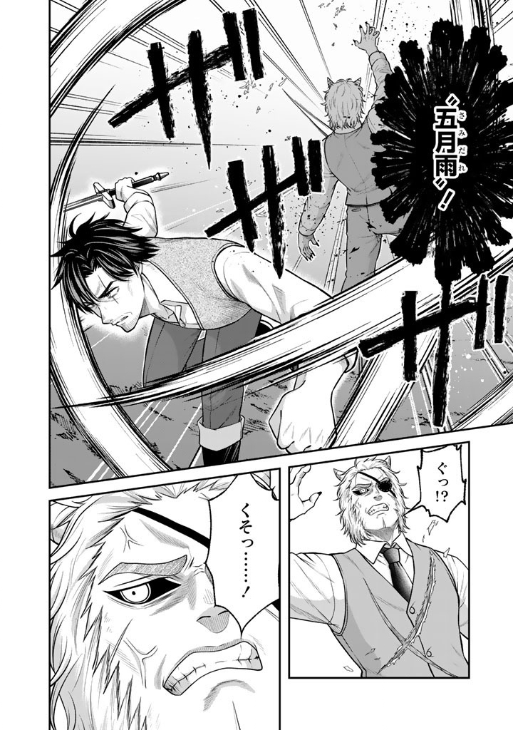 Kenshi wa Jidaiokure to Sasen Sareta Jinrui Saikyou no Ossan, Majutsu Gakuin de Kyoushi ni Natte Musou suru Chapter 12.1 6ページ